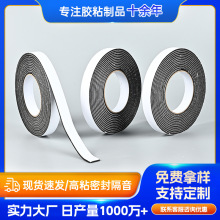 长条形单面胶自粘PE密封条加厚海绵胶带双面胶PE泡棉胶条