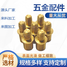铜铁铝非标车件黄铜双头一字螺钉灯饰灯具配件五金配件