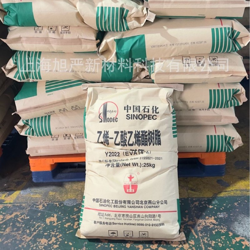 EVA北京有机Y2022(14-2)  北京有机透明注塑发泡耐低温高弹性共聚|undefined