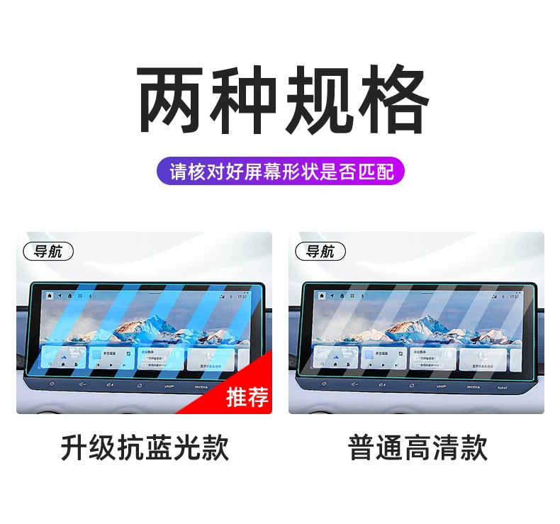 Suitable for 25 models of Nissan Qashqai: tempered glass screen protector for the central control system, car navigation screen, and dashboard modification