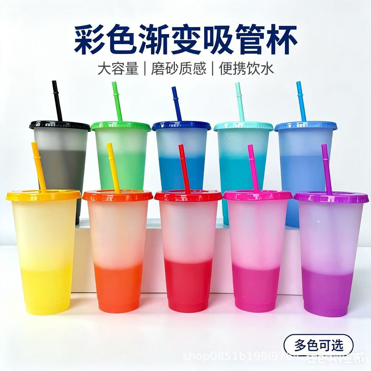 Amazon TK/temu cross-border bestseller large-capacity 710ML plastic PP straw cup, temperature-sensitive color-changing cup when cold