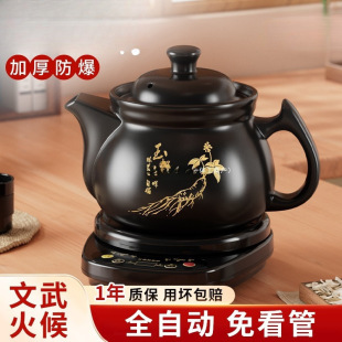 Huangfang Electric Frying Pot, Fully Automatic Stew Pot, Casserole, Special Medicine Stewing and Cooking All-In-One Health Pot