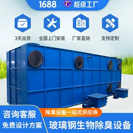 废气处理设备;通风机;废气吸附装置