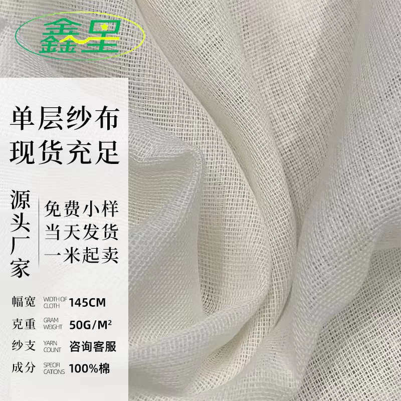 Синьсин поставки 40*40*56*41*63 хлопок марля детские пеленки Хлопок один слой марли оптом