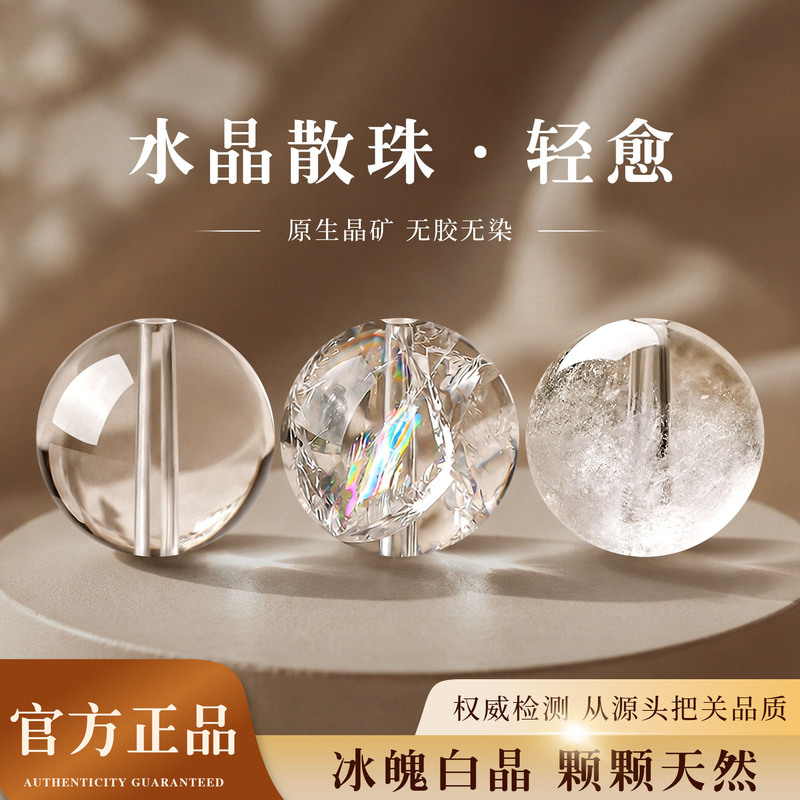 Natural white crystal loose beads DIY white phantom white Azeztulite Himalayan single bead accessories for bracelets