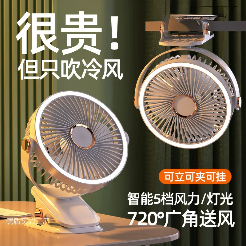 USB clip fan charging high wind ultra-quiet clip-on bedside student dormitory desktop multi-functional small fan