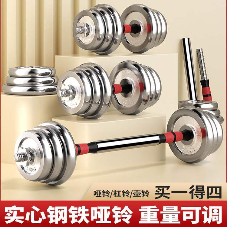 Pure Iron Electroplated Dumbbells Solid Steel Dumbbells Home Men's Fitness Equipment Barbell Set Quick Weight Adjustment