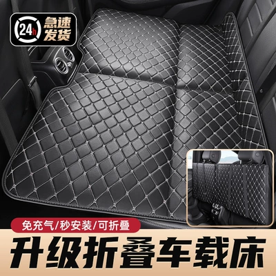 Universal Rear Seat Foldableing Comfortable — Vehicle-mounted inflatable bed