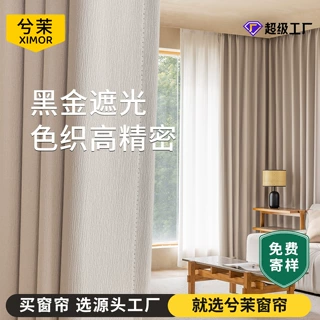 小细皱柯桥窗帘遮光2026新款卧室客厅高精密批发高遮光窗帘面料