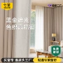 柯桥遮光精密新款窗帘