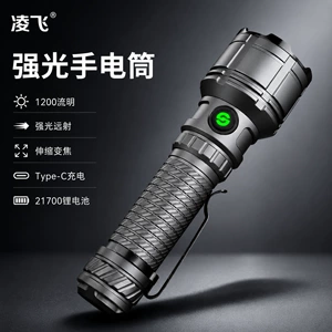 Cross-Border High-Intensity Long-Range Tactical Flashlight with Telescopic Zoom, Adjustable Brightness, Outdoor Flashlight, Aluminum Alloy, Waterproof, Rechargeable Model