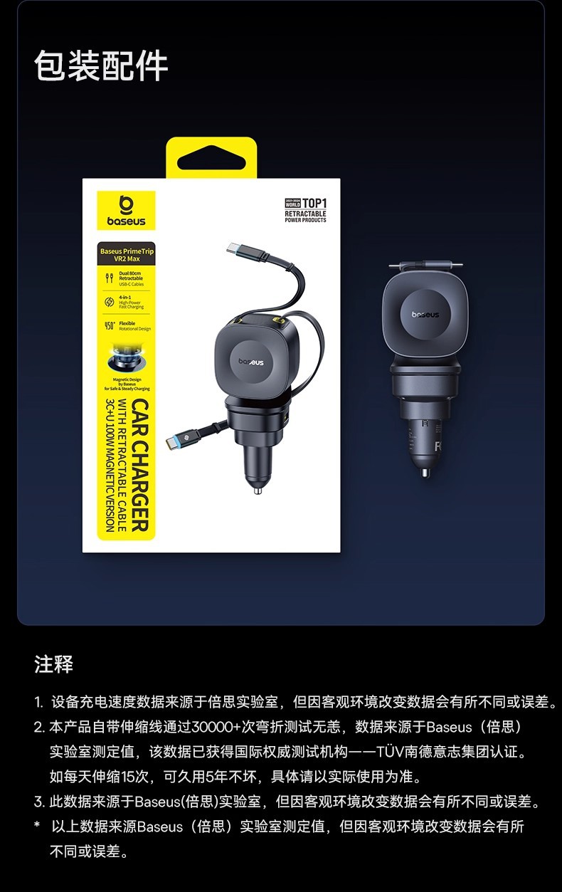 Baseus 100W Car Charger Super Fast Charging with Built-In Cable, One-To-Four Car Cigarette Lighter Adapter Plug