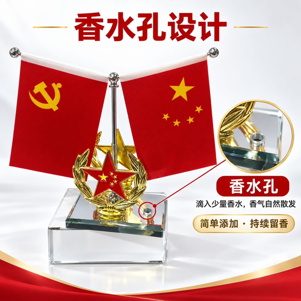 National Day Double-Sided Five-Pointed Star Red Flag Car Ornament, Themed Car Decoration, Desktop Ornament, Perfume Diffuser