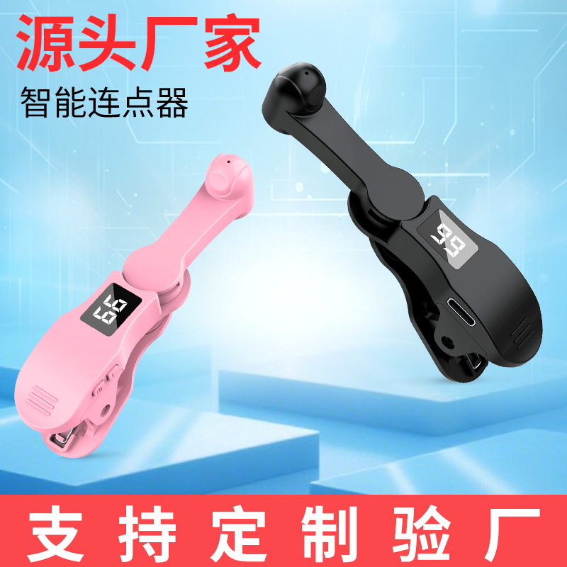 Cross-Border Hot-Selling Mobile Phone Screen Clicker, Live Broadcast Like Artifact, Smart Point Clicker, Peripheral Auxiliary Purchase Artifact