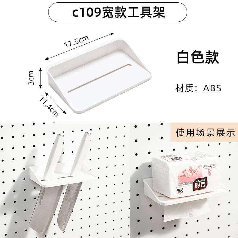 挂在洞洞板上的收纳盒diy配件挂篮圆孔挂钩配件一整套搁物板|undefined
