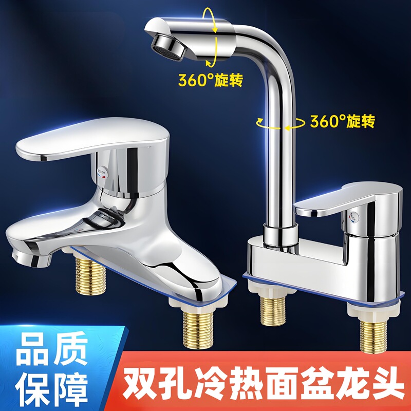 Old-Fashioned Double-Hole Washbasin Hot and Cold Faucet Household Bathroom Two-In-One Washbasin Hand Washing Three-Hole Mixing Valve