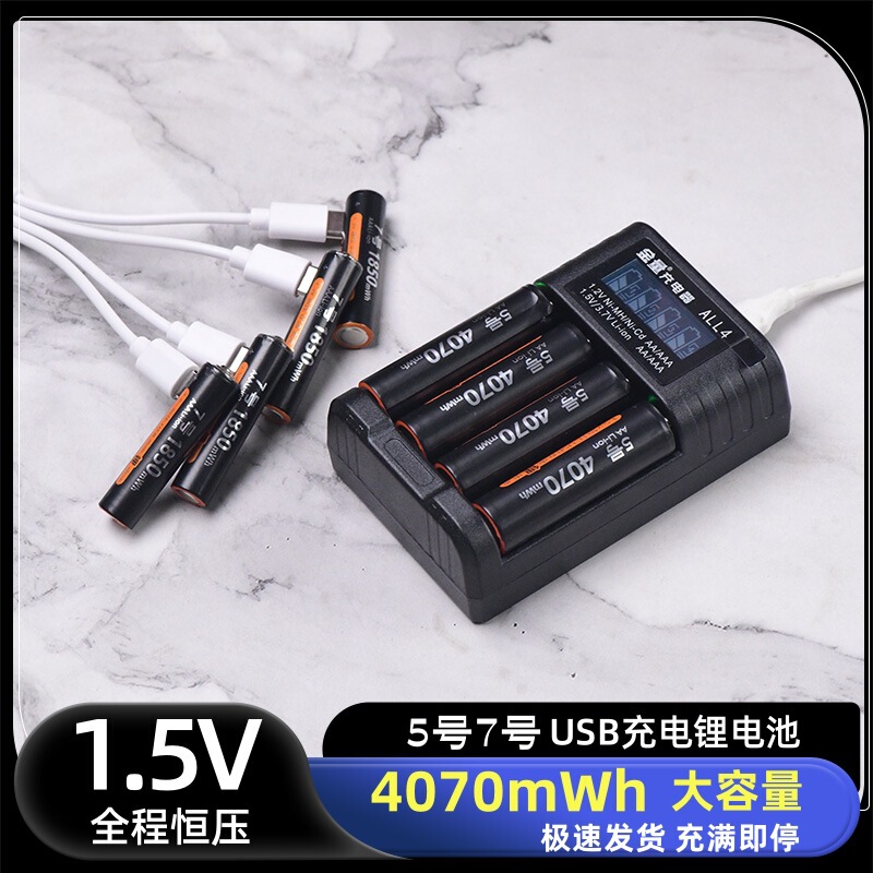 Jinling No.5 No.7 1.5vUSB rechargeable lithium battery No.57 microphone microphone gas meter door lock remote control