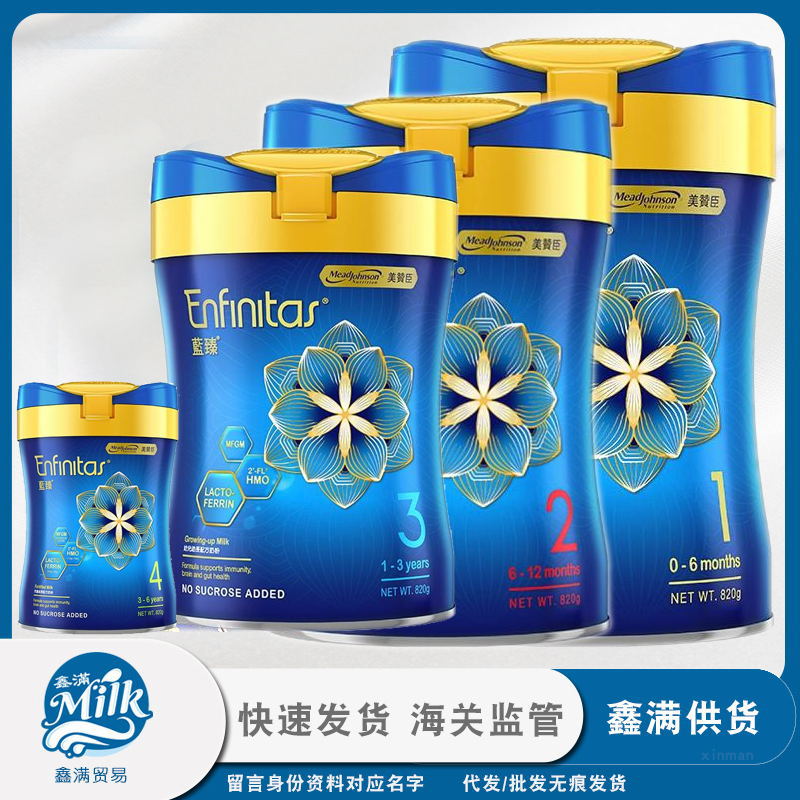 Mead Johnson港版美赞臣蓝臻3段香港版1234段港版蓝臻1婴幼儿奶粉