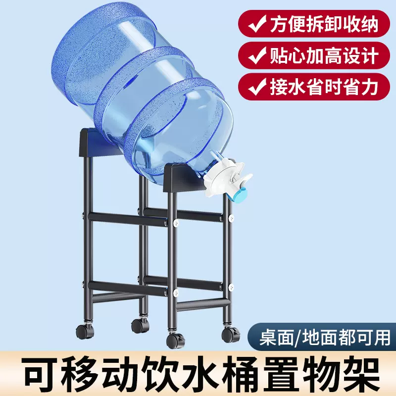大桶纯净水桶置物架矿泉水饮水机抽水器桶装水支架倒置取水器水嘴