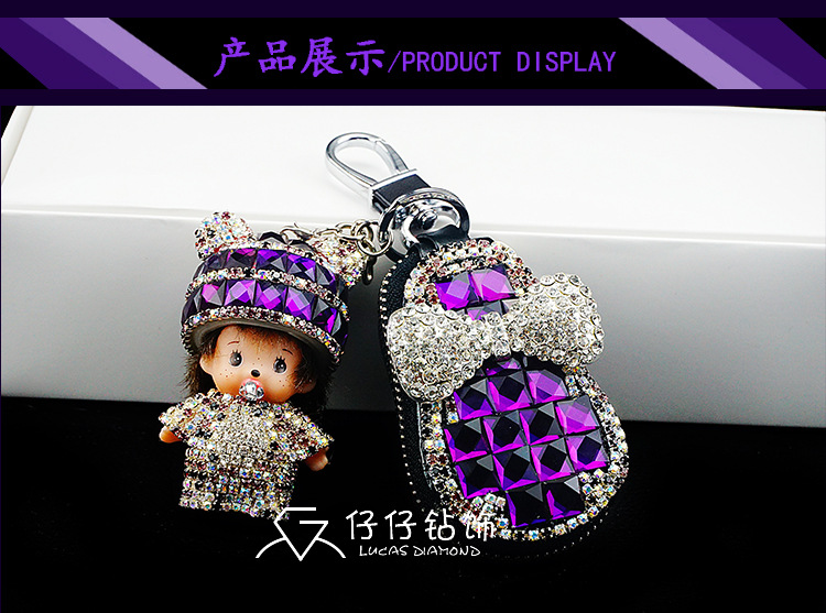 Diamond-embedded monqi car car key case cute creative car cartoon universal key case car key case