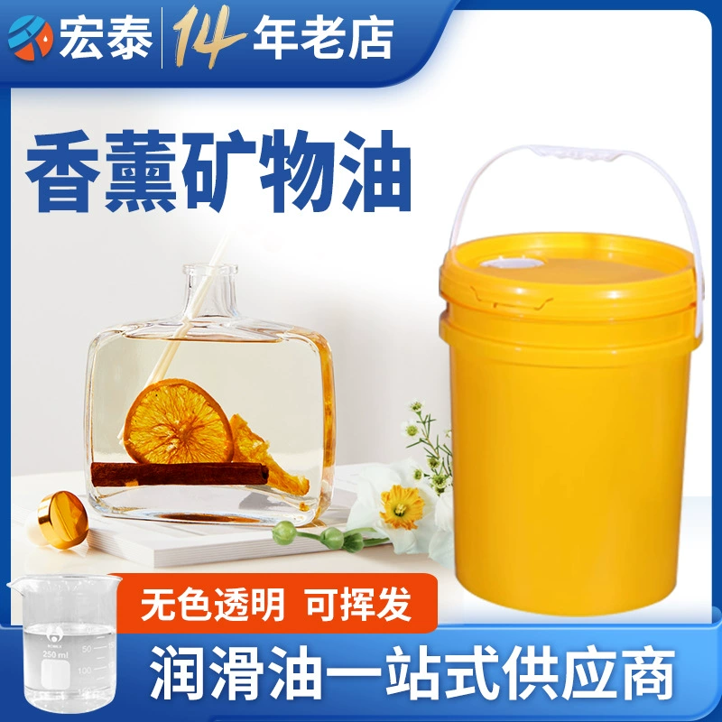 Ароматерапия минеральное масло плавающее цветочное ароматическое масло электрическая Москитная Жидкость DIY non-fire ароматерапия Летучий растворитель белое минеральное масло