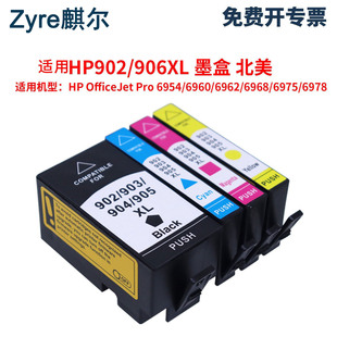 ���ݻ���HP902 906XLī��HP OfficeJet Pro 6960 6968 6975 6978