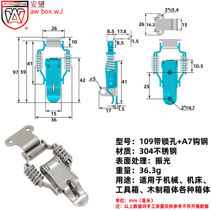 109带锁孔+A7钩钢-800x800-20