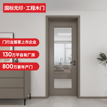 欧派木门木塑安居工程保障房厨房门单开门大玻门GBMM-101BPVC门扇