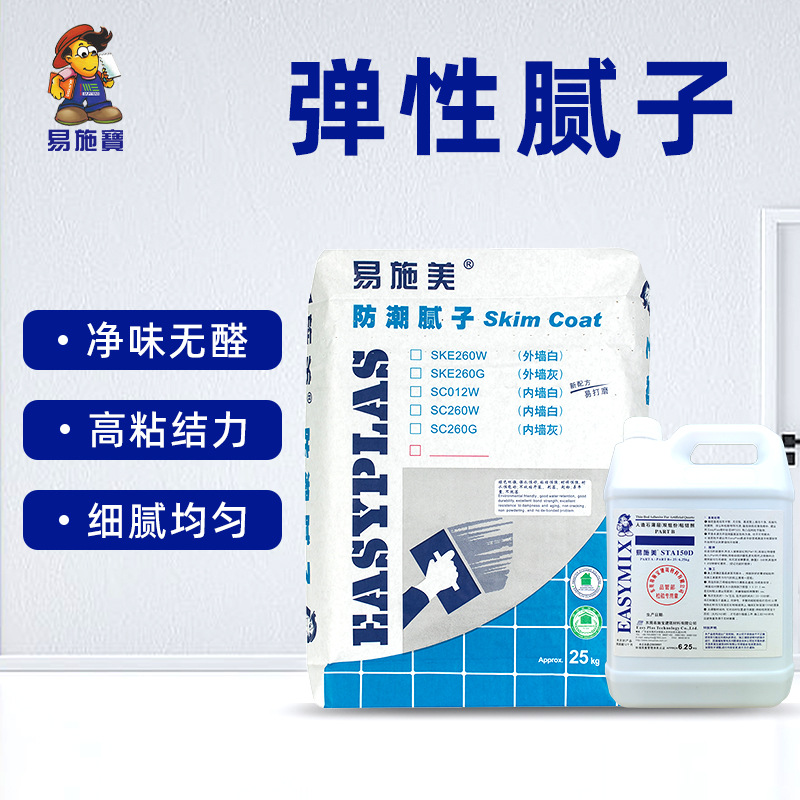易施美厂家直销高粘接力施工性能好不龟裂良好耐水性弹性腻子