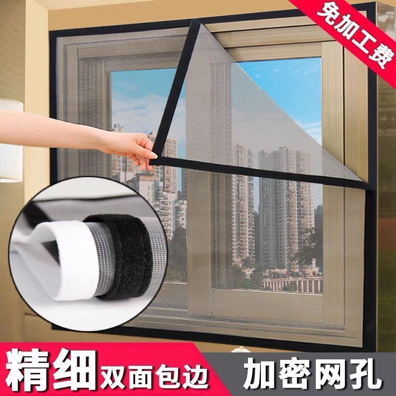 Free Nailed Self-Adhesive Screen Net Anti-Mosquito and Dust-Proof Invisible Window Screen Velcro Household Punch-Free Nano Net