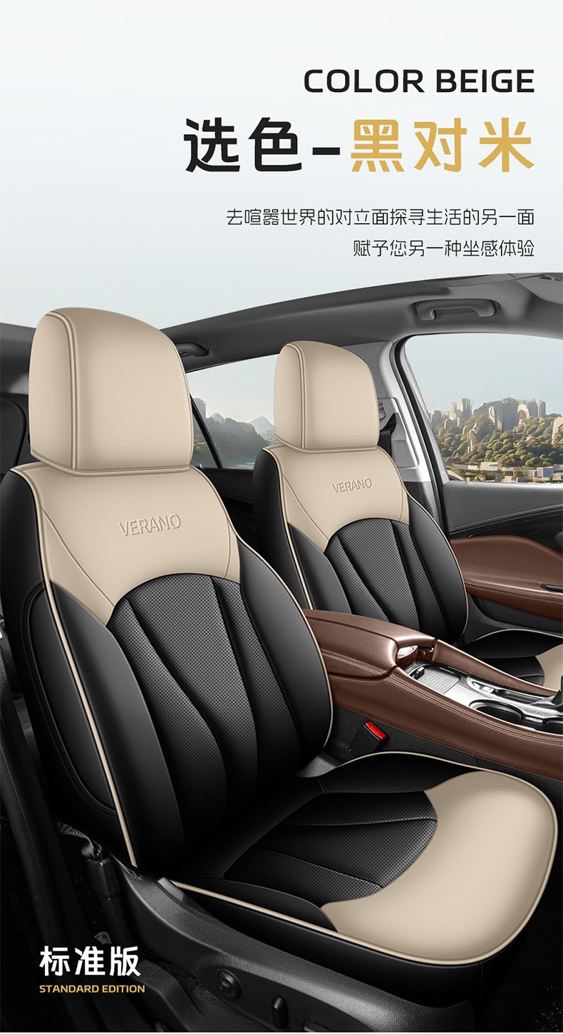 Factory Direct Sales of Perforated Leather Wear-Resistant Car Seat Cushions and Full-Coverage Special Car Seat Covers for the Verano