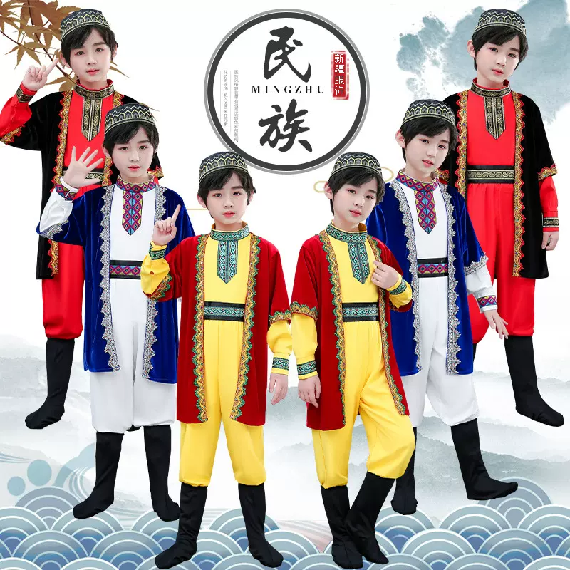 儿童新疆舞蹈演出服少儿印度表演服男童维吾尔族少数民族服装男孩