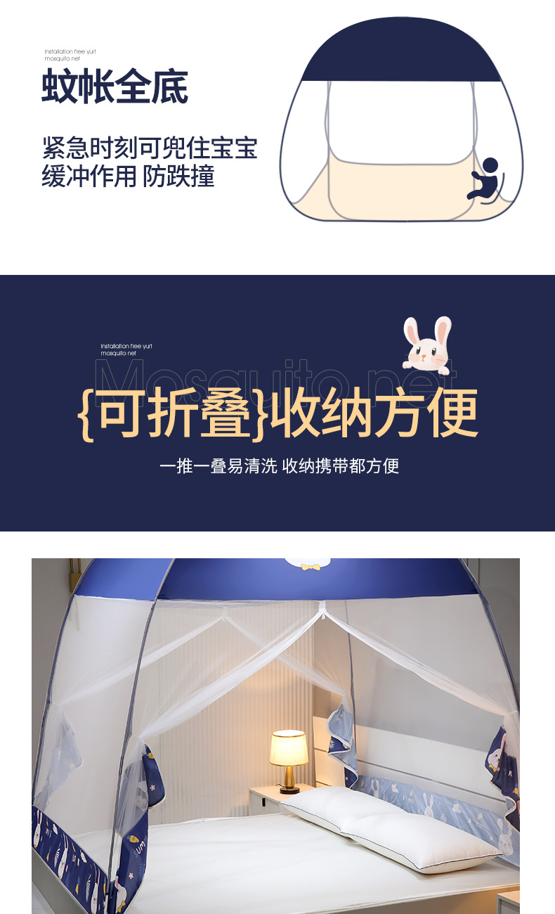 加大蒙古包卡通蚊帐790_09.jpg