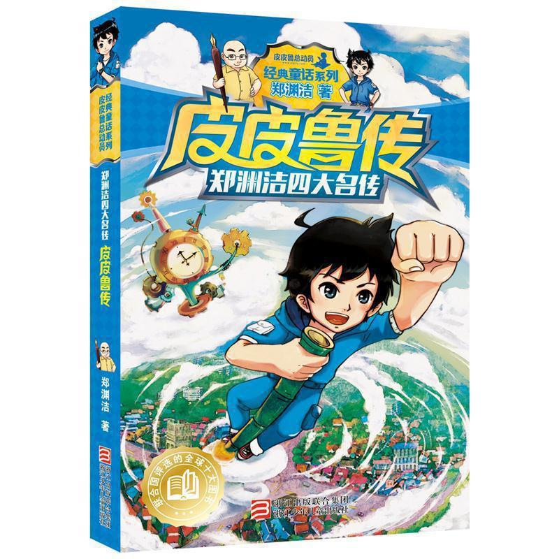 Pipilu New Version