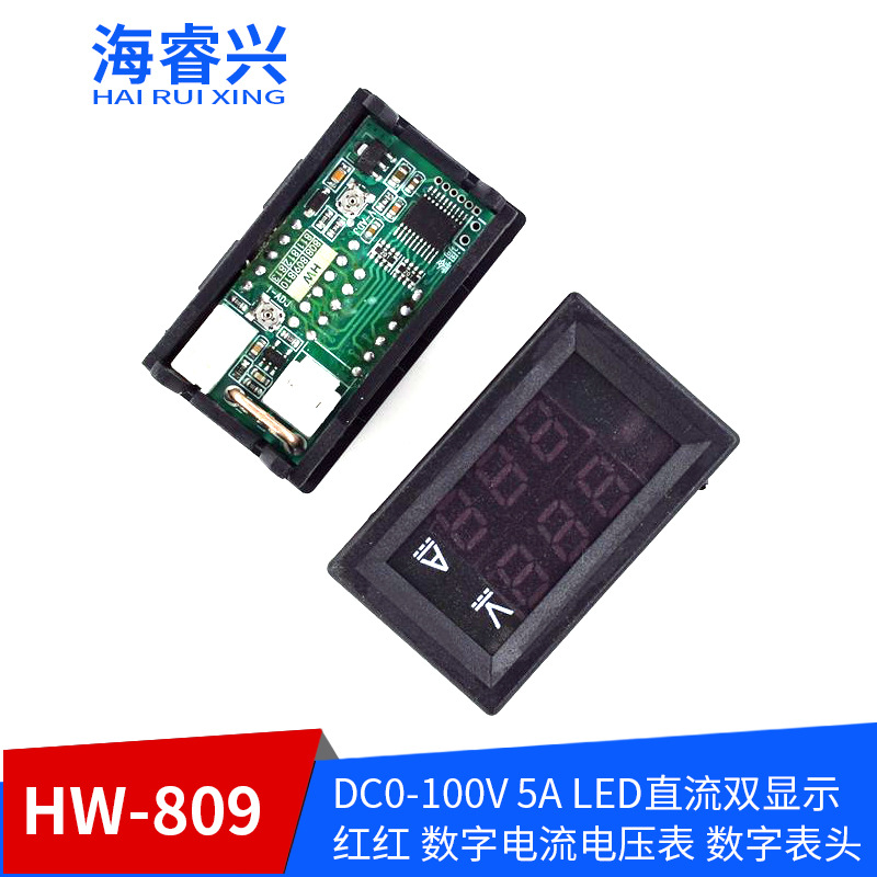 DC0-100V 5A LED直流双显示红红 数字电流电压表 数字表头