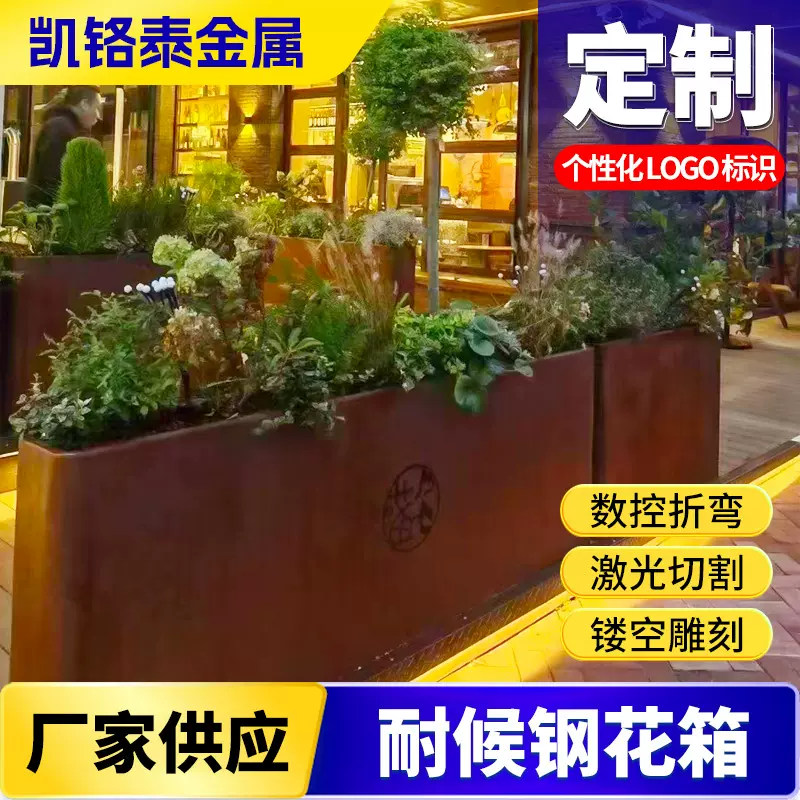 耐候钢花箱种植池厂家加工可移动锈色金属花盆景区耐候钢花箱