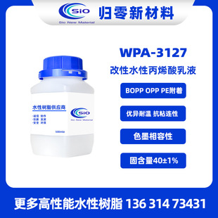 抗粘连丙烯酸树脂 - 1688买家百科