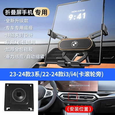 Car phone holder as Foldableing Screen Mobile Phone Holders - silver-23-24-model-3-series-22-24-model-i3-i4-next-to-the-card-roller