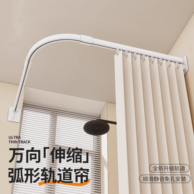 Curved Track Waterproof Shower Curtain Rod, No-Drill Bathroom Shower Rail, High-End Partition Curtain for Bathroom
