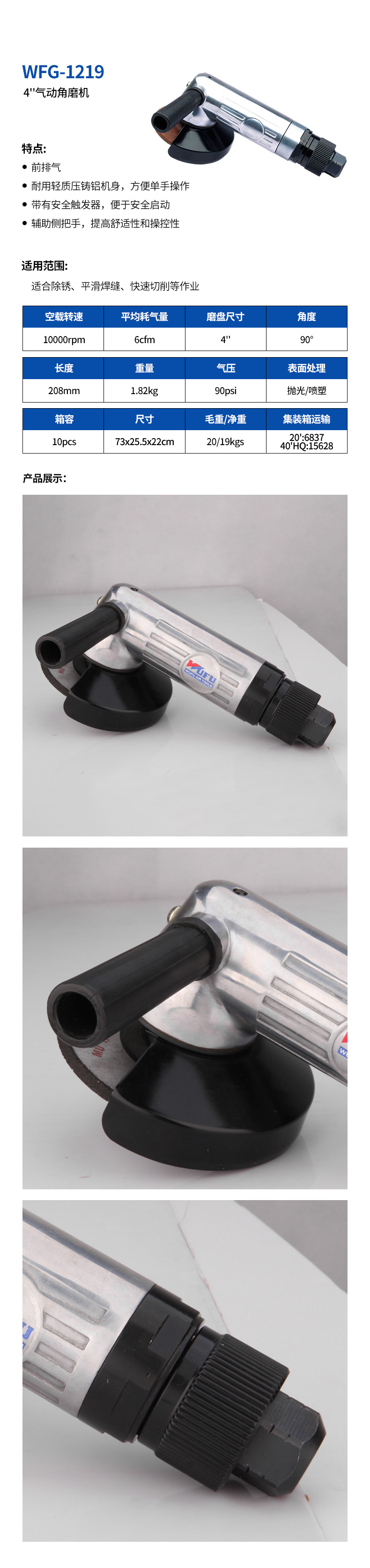 WFG-1219-4“详情页.jpg