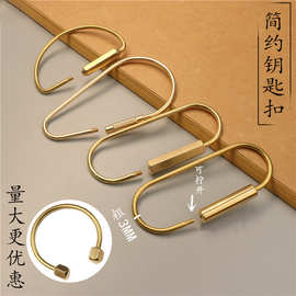 简约黄铜O型扣水滴扣D型扣 黄铜手工钥匙扣DIY箱包金属钥匙圈挂件