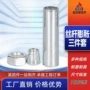 拉爆爆炸组合膨胀丝杆