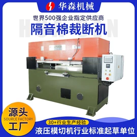 裁断机;非织造布机械;PP塑料板