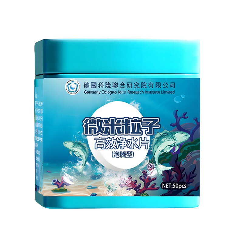 鱼缸净水剂专用德国高分子聚合物净水片养鱼清澈水质神器免换水箱|undefined