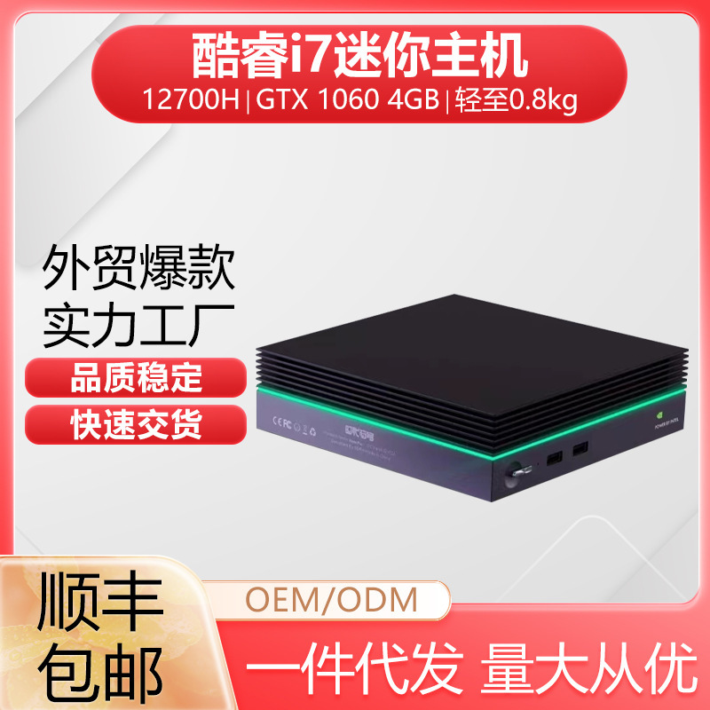 New Core 11 Generation I7 12700H GTX1060 Mini Computer minipc Office Game