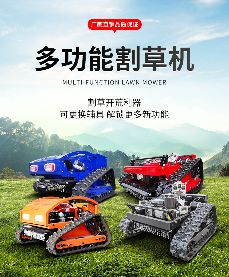 割草機(jī)詳情_01.jpg