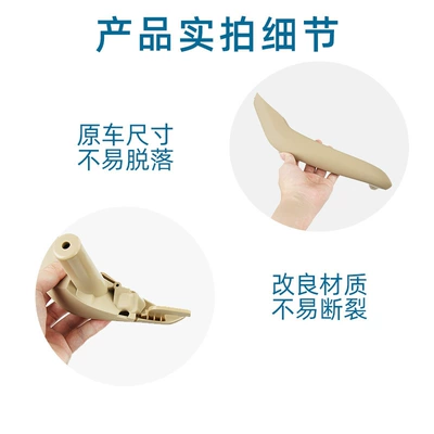 Armrest, handle, handle — Inner Handle
