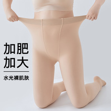 大码水光袜光腿神器女春秋冬裸感加绒胖mm200斤肉色打底连裤丝袜