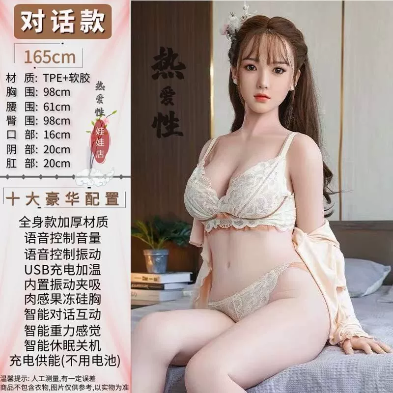 Мужская надувная умная электрическая складная кукла, увеличенная толщина