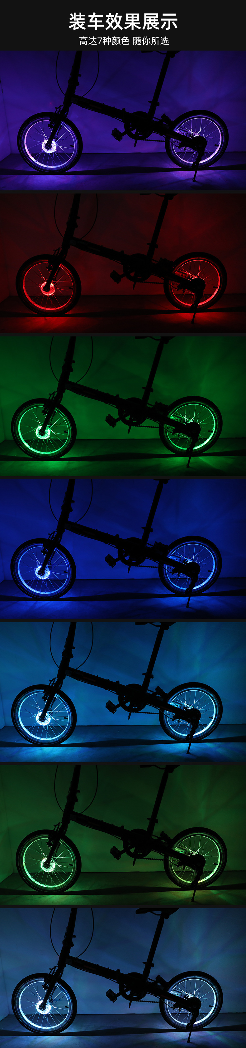 自行车充电花鼓灯儿童平衡车风火轮装饰辐条七彩LED感应轮毂灯详情12